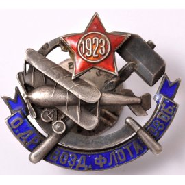 Общество друзей воздушного флота (ОДВФ)