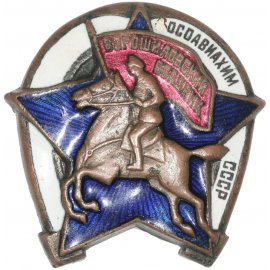 Ворошиловский всадник