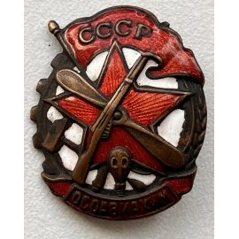 ОСОАВИАХИМ
