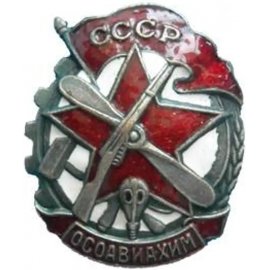 ОСОАВИАХИМ