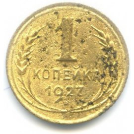 РСФСР/СССР 1921-1958