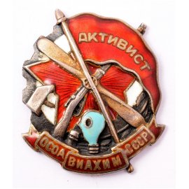 ОСОАВИАХИМ