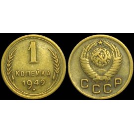 1 копейка
