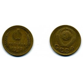 1 копейка