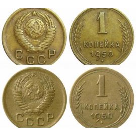 1 копейка