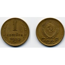1 копейка