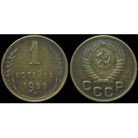 1 копейка