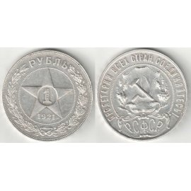 1 рубль