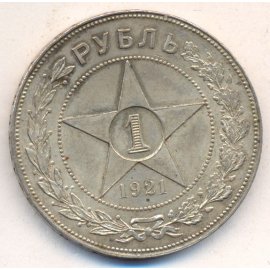 1 рубль