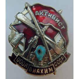 ОСОАВИАХИМ