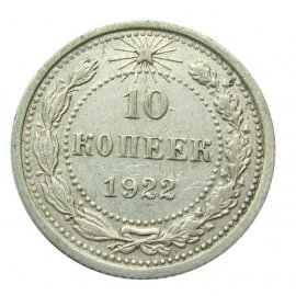 10 копеек
