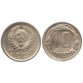 10 копеек