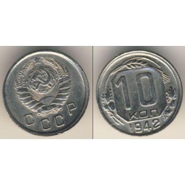 10 копеек