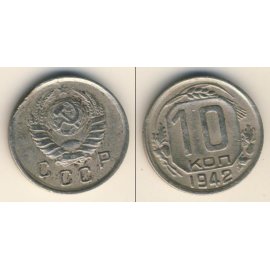 10 копеек