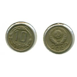 10 копеек