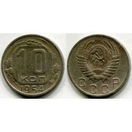10 копеек
