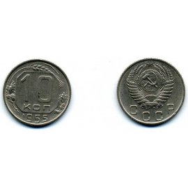 10 копеек