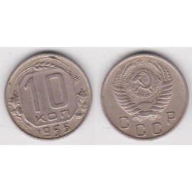 10 копеек