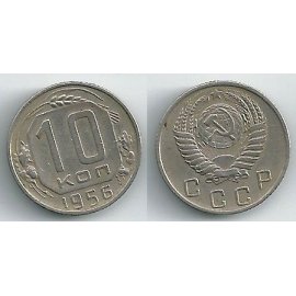 10 копеек