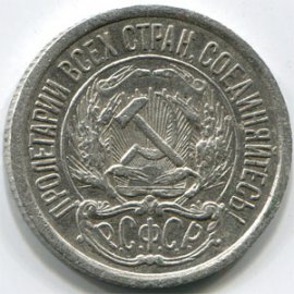 15 копеек