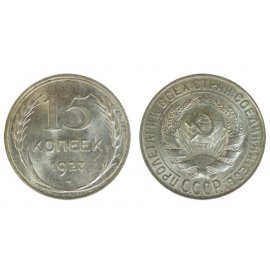 15 копеек