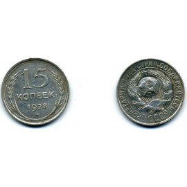 15 копеек