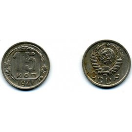 15 копеек