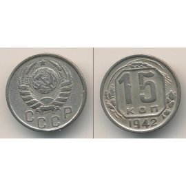 15 копеек