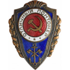 Отличники Красной Армии (Сталинские отличники)