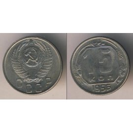 15 копеек