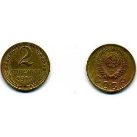 2 копейки