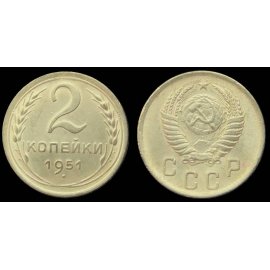 2 копейки