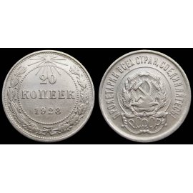 20 копеек