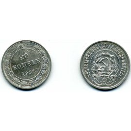 20 копеек