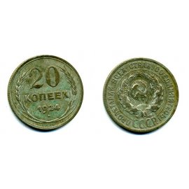 20 копеек