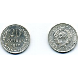 20 копеек