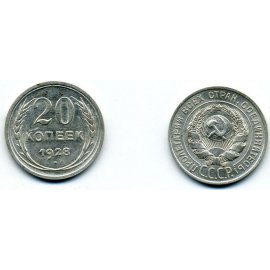 20 копеек