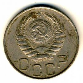 20 копеек