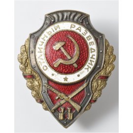 Отличники Красной Армии (Сталинские отличники)