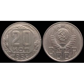 20 копеек