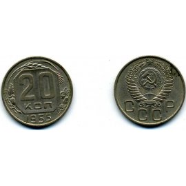 20 копеек