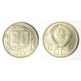 20 копеек