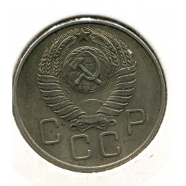 20 копеек