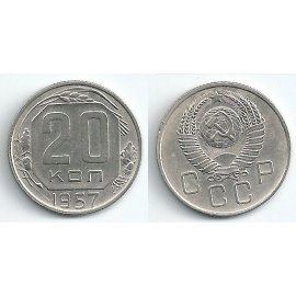 20 копеек