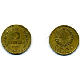 3 копейки
