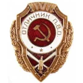 Отличники Красной Армии (Сталинские отличники)