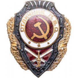 Отличники Красной Армии (Сталинские отличники)