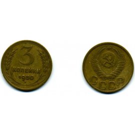 3 копейки