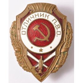 Отличники Красной Армии (Сталинские отличники)