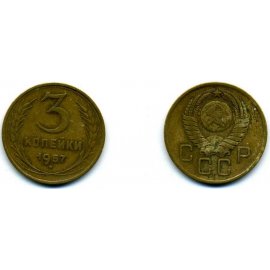3 копейки